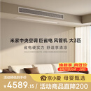 小米中央空调 风管机 巨省电 大3匹 一级 一价全包 75FW-OC20/N6B1 整机10质保 双排铜管