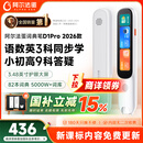 阿尔法蛋词典笔D1Pro 2026 英语点读笔小初高中英翻译笔单词笔扫描笔学习笔电子词典扫读笔