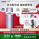Ulike【七夕礼物】【升级不加价】Air4 Max蓝宝石冰点脱毛仪去小胡子刮毛刀剃毛器补贴七夕