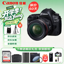 佳能（Canon）EOS 5D Mark IV 5D4 单反相机 全画幅专业高端照相机 EF 24-105mm F4 IS II USM套机 旅行畅玩套装