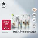 babycare婴儿洗衣液 无酒精宝宝专用儿童酵素去污清洁剂（3.3L组合装）