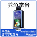YEE亚甲基蓝鱼缸消毒杀菌观赏鱼锦鲤白点净水烂身烂尾300ml