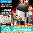 美的（Midea）空气炸锅京东自营2026年新款 家用可视多功能烘焙蒸烤一体机 不锈钢0涂层智能免翻面KZC6054PRO