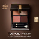 TOM FORD幻魅四色TF眼影盘20琉光蜜桃盘11g 细腻显色生日礼物送女友