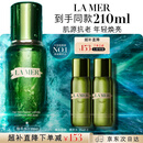 海蓝之谜（LA MER）修护焕新精萃水150ml精粹水精华液护肤品套装化妆品礼盒生日礼物