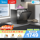 美的（Midea）【迷你小西梅UP2 Pro】洗碗机台式壁挂式嵌入式家用一级水效三星消毒专利母婴洗洗烘消存小魔方
