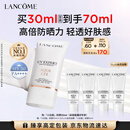 兰蔻轻透水漾防晒乳30ml小白管护肤化妆品礼盒生日七夕情人节礼物女友