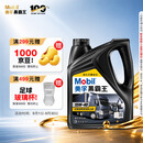 美孚（Mobil）美孚黑霸王柴油机油 柴机油 15W-40 CH-4级 4L 汽车用品
