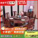 安邸红木家具 印尼黑酸枝（学名：阔叶黄檀）家用实木餐桌椅组合  带柜门新中式饭桌 合意餐桌 1.28米餐桌+6椅