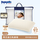 邓禄普（Dunlopillo）男人枕 荷兰进口特拉雷Talalay天然乳胶 物理发泡工艺