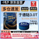 FOLLOW DL于德陆3.0t台球杆皮头九球杆中式黑八皮头桌球杆枪头大头杆14mm M