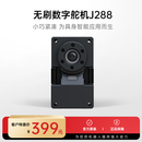 宇树（Unitree）S288无刷数字舵机Duck 小巧长寿命高转速关节电机 无刷数字舵机J288