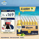 科罗娜（CORONA）特级啤酒330ml*24瓶啤酒整箱经典拉格京东自营中秋送礼
