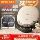 苏泊尔（SUPOR）电饼铛0氟钛瓷 上下盘可拆洗 电饼档家用双面加热烙饼煎饼 早餐机煎烤机 抗菌烤盘 JJ30RQ810