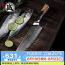 三本盛料理刀日本厨师刀进口大马士革钢多用刀切片刀切肉刀寿司刀鱼生刀 日本进口大马士革钢VG10：赤壁主厨刀