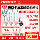【原研进口】[得肤宝] 卡泊三醇倍他米松软膏50μg:0.5mg*15g/盒 3盒装