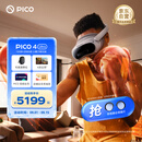 PICO 4 Ultra MR 混合现实一体机【享4款应用+便携包】畅玩版 VR眼镜游戏机 智能眼镜 送礼团购