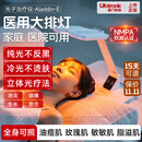 普门科技【15天可退】医用大排灯美容仪红蓝黄光子治疗仪面部全身消炎家用 光E医用经典版（三光/12模式）