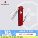 维氏瑞士军刀典范7项多功能水果刀刀折叠刀时尚红0.6223.G