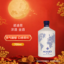 诺迪思 洋酒 金酒 700ml 裸瓶装 40度 金汤力 调酒 基酒 中秋送礼