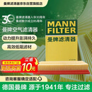 曼牌滤清器（MANNFILTER）空气滤清器空气滤芯C28043M朗逸高尔夫8宝来POLO Plus/明锐/Q3Q2L