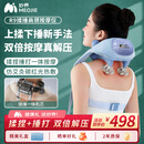 妙界【教师节礼物】R9揉捶一体肩颈按摩仪颈椎按摩器热敷按摩斜方肌披肩颈肩腰腿背实用送长辈男女 蓝