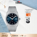 天梭（TISSOT） 手表 PRX超级玩家系列男表 瑞士石英男士钢带时尚表生日礼物