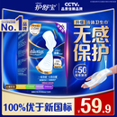 护舒宝液体卫生巾超长夜用340mm24片姨妈巾京东自营夏天轻薄无感
