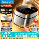 美的（Midea）电饭煲5L电饭锅抗菌有钛青瓷内胆一键柴火饭 特色卤炖大容量家用智能预约升级款MB-5E86（4-5人）