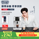 德龙（Delonghi）咖啡机 意式家用全自动13档研磨一体机美式现磨豆粉一键萃取醇萃冰咖 手动奶泡 S3升级版 S5 Plus 彩色图标触控操作多款咖啡菜单1.8L大容量水箱