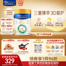 美素佳儿（Friso）皇家幼儿配方奶粉 3段（1-3岁幼儿适用）800g 乳铁蛋白 (新国标)