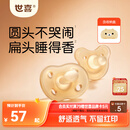 世喜安抚奶嘴0-3-6个月防胀气新生婴儿宝宝日夜用硅胶带收纳盒随机发