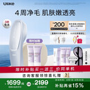 Ulike【限时补贴同价单机】 Air20光子冰点蓝宝石脱毛仪院线全身脱毛适用智能测肤送女友 【同价单机 多赠2只光感凝露100g】青屿蓝