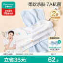 全棉时代儿童水洗纱布面巾纯棉7A抗菌洗脸小毛巾 礼盒2条装 冰兰30×50cm