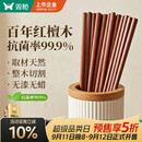 双枪红檀木筷子天然抗菌木筷 家用实木无漆无蜡筷子餐具套装10双