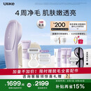 Ulike【平台限时补贴】 Air20光子冰点蓝宝石脱毛仪院线全身脱毛适用智能测肤生日礼物送女友 【同价单机】冰雾紫-100g凝露+刮刀+双刀头