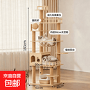 【京东快递】新西兰实木猫爬架一体四季小户型加大太空舱 新西兰纯实木【升级-大舱-抓球】【加厚稳定】