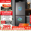 海尔小红花「539升级款」545升十字门冰箱冷藏冷冻双净化一级能效BCD-545WGHTDEDB7U1国家补贴