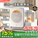 孕贝三合一喂养台奶瓶消毒柜婴儿烘干一体泡奶机恒温水壶摇奶器二合一 三合一顶配喂养台 25L 紫外线消毒+定量泡奶+摇奶/暖奶 【0胶水·玻璃壶】+【32颗UVC灯珠】+【不锈钢强反射】