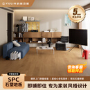 屿林地板（YULIN·FLOOR）屿林spc石塑地板石晶锁扣地板5mm加厚无醛环保防水家用翻新神器 【领取样品 请咨询客服】