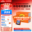 科大讯飞【重磅新品】AI英语宝EBOX Pro 马到橙功款英语听力宝熏听机随身听磨耳朵故事机学生专用128G橙色