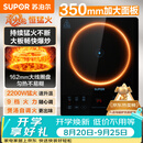 苏泊尔（SUPOR）东方甄选同款电磁炉2026新款2200W大功率家用猛火爆炒耐用面板大面板超薄九档火力蒸煮C22-IA626D