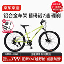 京东京造灵跃自行车铝合金车架8-12-15岁儿童自行车学生变速24寸青柠绿