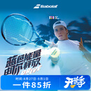 百保力（Babolat）百宝力网球拍全碳素2025款PD李娜王欣瑜成人专业网球拍【已穿线】