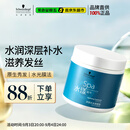 施华蔻专业水漾发膜500ml精氨水疗润泽养发洗护发柔顺头发丝蛋白护理调理霜