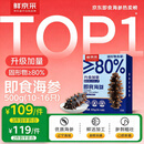 鲜京采大连即食海参 1斤 10-16只 升级固形物80%【京东自有品牌】