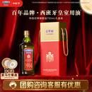 贝蒂斯（BETIS）【保真橄榄油】特级初榨橄榄油 750ml/瓶 原装进口 单只礼盒 