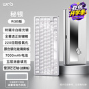 WOB rainy75客制化键盘三模铝坨坨机械键盘cnc电脑无线蓝牙游戏电竞外设雨 【新品】秘银-阳极-220目-雪顶芒芒轴