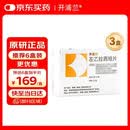 【原研药】[开浦兰] 左乙拉西坦片0.5g*30片/盒 【3盒装】