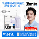 usmile笑容加冲牙器【新升级】便携式水牙线洗牙器 除菌斑净澈口腔 C10S水韵紫3.0 七夕礼物生日礼物